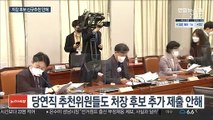 공수처장 후보 추가추천 없어…28일 결론 나올까