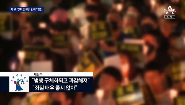 “죄질 나쁘고 중대 범죄”…정경심 꾸짖은 재판부