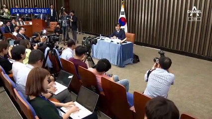 조국 “너무도 큰 충격…사모펀드 횡령 무죄는 다행”