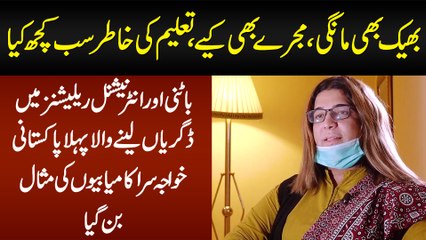 Pakistan's First Botany & IR Degree Holder Khawaja Sira Nayyab Ali - Exclusive Interview