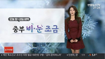 [날씨] 밤사이 중부 비 조금…내일 공기질 '나쁨-매우나쁨'