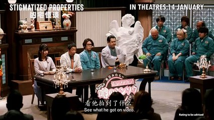 Stigmatized Properties Movie trailer