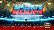 Sports Room | Najeeb-ul-Husnain | ARYNews | 23 December 2020