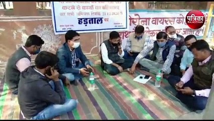 VIDEO : इंजीनियर्स ने हड़ताल कर राजकार्य का किया बहिष्कार