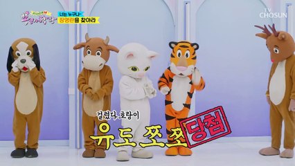 몰라야 하는데 너무 티 나는 장영란 찾기ㅋㅋ