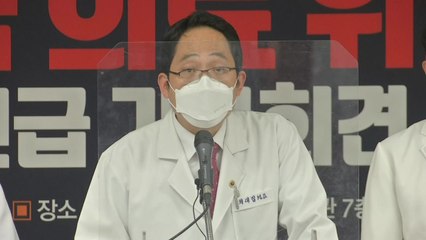 의협 "현재 상황 의료계 감당 역부족"...국가의료 위기선언 / YTN