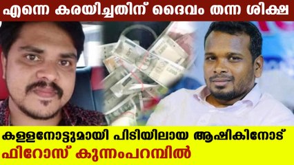 ഒരിക്കല്‍ ഞാന്‍ ചാരിറ്റി നിര്‍ത്തിയത് ഇവന്‍ കാരണം | Oneindia Malayalam