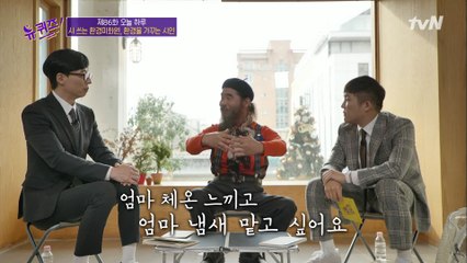 코로나가 끝나고 병원에 있는 어머니를 만나면 가장 하고 싶은 일? '안아 드려야죠'