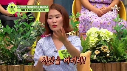 [이만갑 모아보기] 목숨 걸고 넘는 '악어강'... 생사를 오가는 탈북