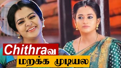 Pandian Stores புது முல்லைக்கு Chithra ரசிகர்கள் எதிர்ப்பு | KathirMullai
