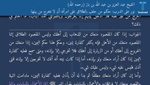 نور على الدرب: حكم من حلف بالطلاق على امرأته أن لا تخرج من بيتها. - الشيخ عبد العزيز بن عبد الله بن باز (رحمه الله)