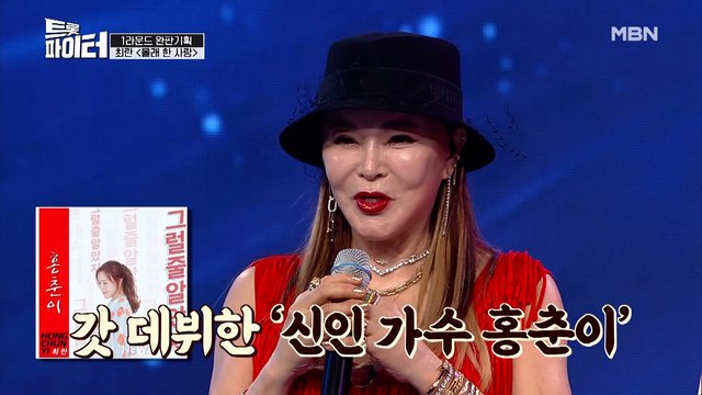 ※충격고백※ 최란 남편 이충희 두고 [몰래 한 사랑]…?!