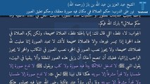 نور على الدرب: حكم الصلاة في مكان فيه صورة معلقة، وحكم تعليق الصور - الشيخ عبد العزيز بن عبد الله بن باز (رحمه الله)