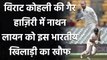 IND vs AUS: Virat Kohli के Absence में Nathan Lyon को है Cheteshwar Pujara का खौफ| Oneindia Sports