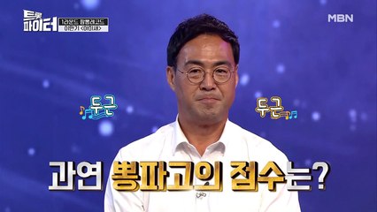 ♨이만기 vs 최란♨ 인뽕지능 뽕파고가 선택한 승자는?