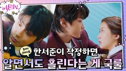 5화#하이라이트#황인엽, 문가영 대한 집착의 속내, 그래도 설레는 건 나뿐인가요? ㅠㅠ