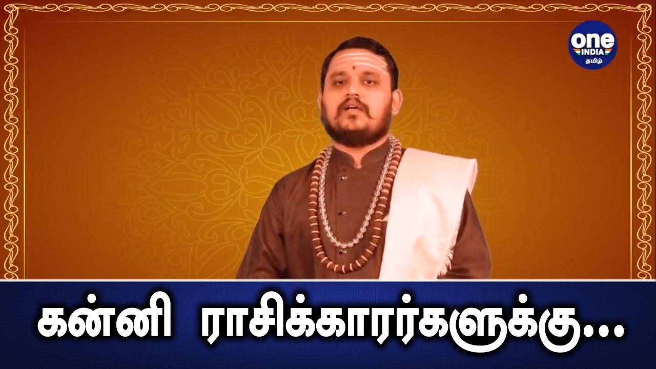 Kanni Rasi உள்ளவர்களுக்கு 2021 எப்படி இருக்கும்?