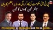 The performance of the PTI govt and the statement of the PM Imran Khan, watch complete analysis