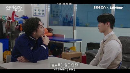 [THAISUB] The Mermaid Prince เจ้าชายเงือก : The Beginning EP.5