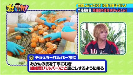 浜ちゃんが   2020年12月23日 お取り寄せの逸品をプレゼン！グルメ勝者は果たして！？