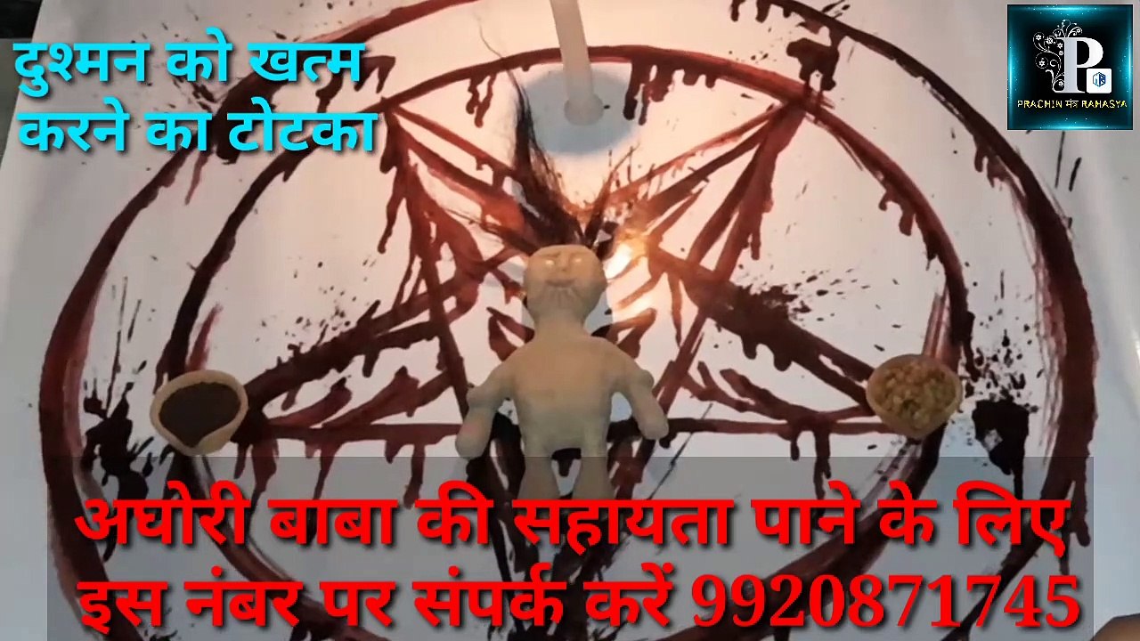 शत्रु मारण प्रयोग || 3 घंटे में अपका शत्रु मर भी सकता है || शत्रु मारण मंत्र | शत्रु मारने का वजीफा