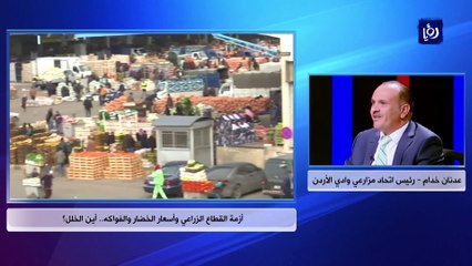 اتصال - PHONO عدنان خدام - رئيس اتحاد مزارعي وادي الأردن