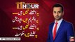 11th Hour | Waseem Badami | ARYNews | 23rd DECEMBER 2020