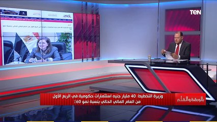 وزيرة التخطيط: انخفاض معدل الفقر لأول مرة في مصر منذ أكثر من 20 عاما.. والديهي: خطوة في خطة الرئيس السيسي للقضاء على الفقر نهائيا