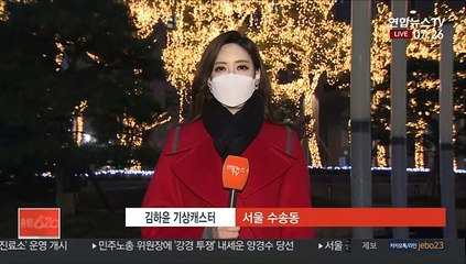 [날씨] 출근길 초미세먼지주의보…낮부터 차차 찬바람