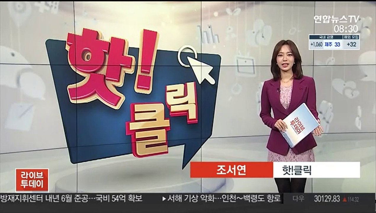 [핫클릭] 마지막 익명 성금 낸 대구 '키다리 아저씨' 外