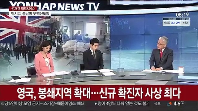 [월드&이슈] 영국, 코로나 변종 또 출현… 남아공서 유래 外