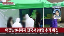 1천명대 확진 예상…전국 '5인 이상' 사적모임 금지