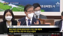 변창흠 “여성은 화장 때문에”…이번엔 性 인식 논란