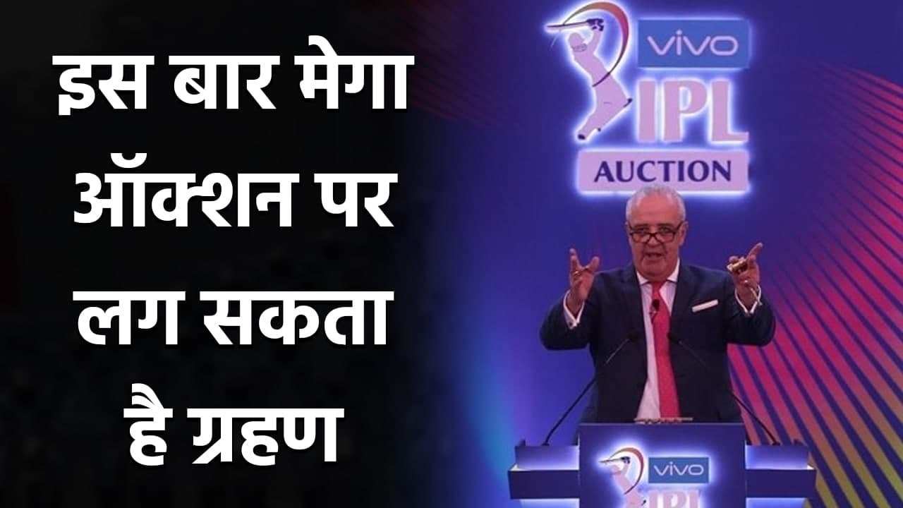 IPL Mega Auction 2021: BCCI likely to cancel Mega Auction Plan due to Covid-19 | वनइंडिया हिंदी