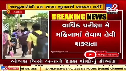 Schools-colleges won't reopen from January in Gujarat_ Sources