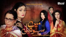 Main Soteli - Episode 25 | Urdu 1 Dramas | Sana Askari, Benita David, Kamran Jilani