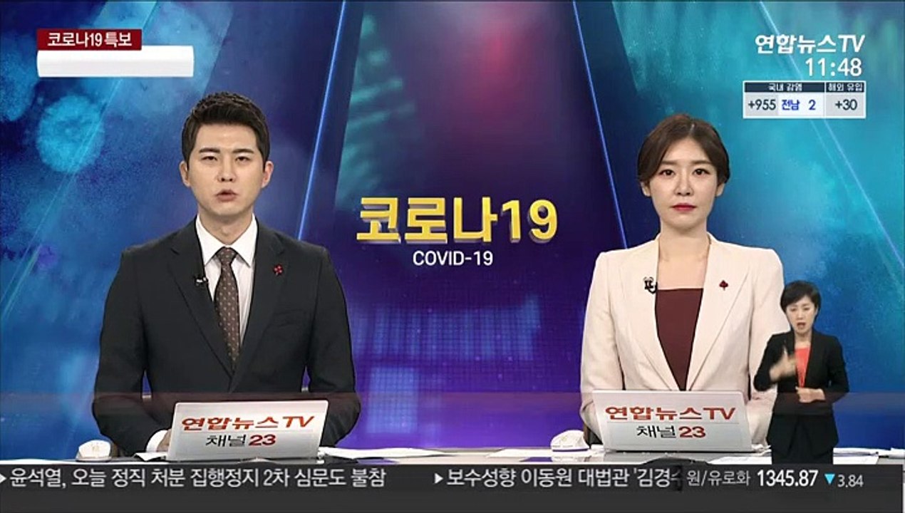 평택 미군기지 근무 한국인 직원 4명 코로나 확진