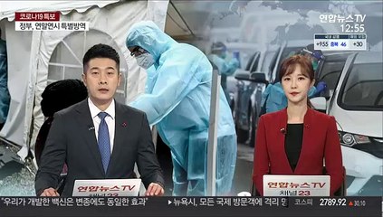 영국에 코로나 변종 또 출현…도버항 정체로 식품난 우려