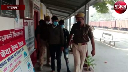 बाराबंकी जीआरपी ने बड़े गिरोह का किया भांडाफोड़, देखें वीडियो