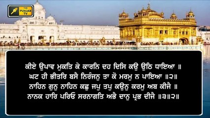 Daily LIVE Hukamnama from Golden Temple, Amritsar | 24 December 2020