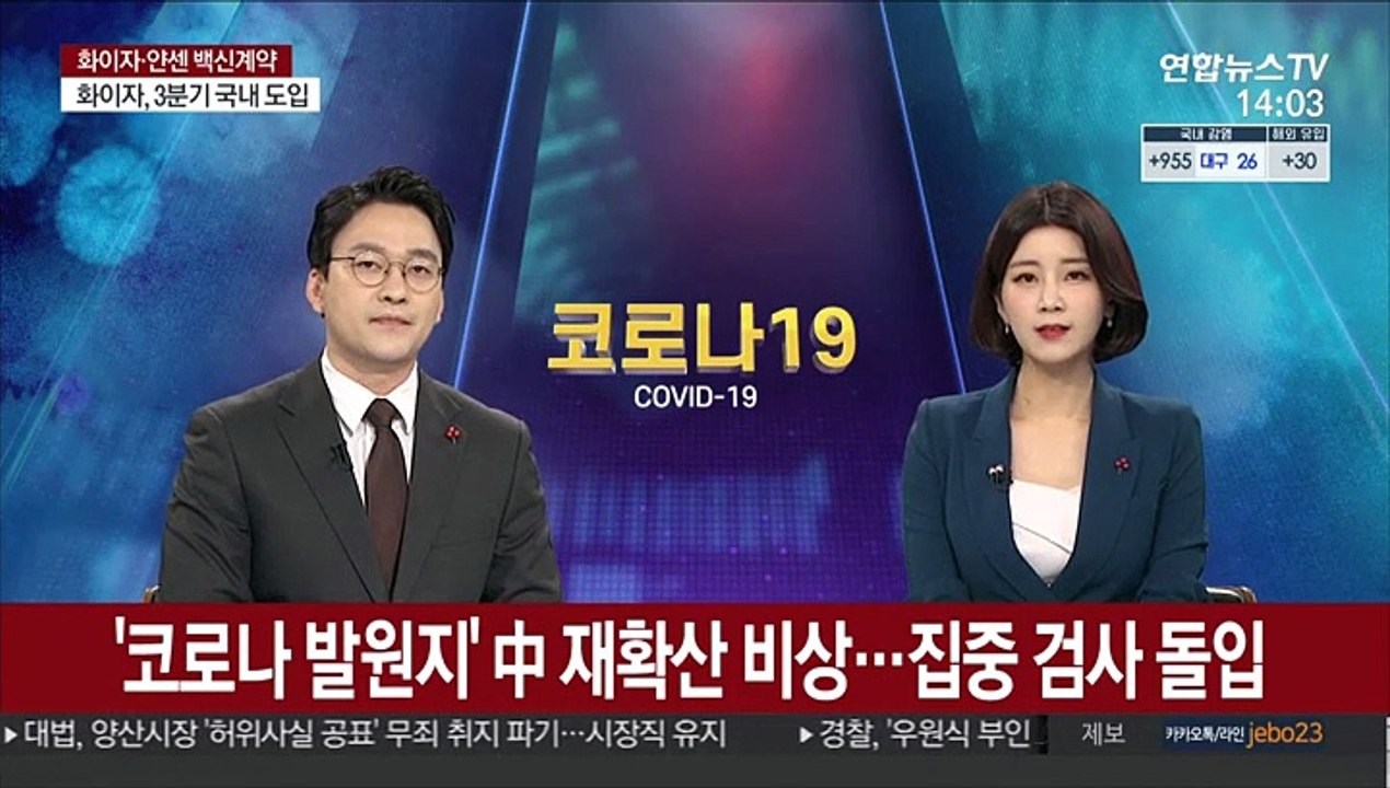 '코로나 발원' 중국도 확산 비상…집중 검사 돌입