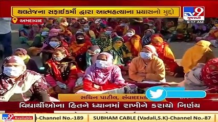 Ahmedabad_ Cleaning workers on strike with a demand of job to their inheritor