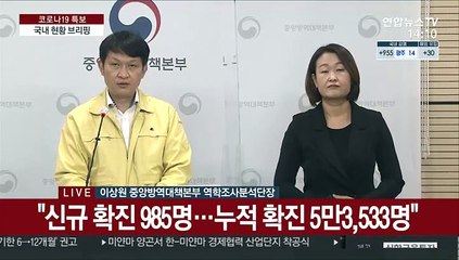 [현장연결] 질병청 "이명박 전 대통령 사저 방호요원 10명 확진"