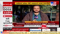 Gandhinagar_ Kalol blast case; Samples of oil mixed clay collected _ TV9News