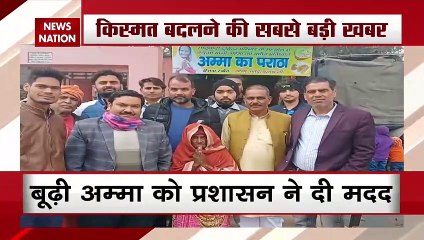 Story of 'Amma Ka Paratha' gone viral, administration helped old lady