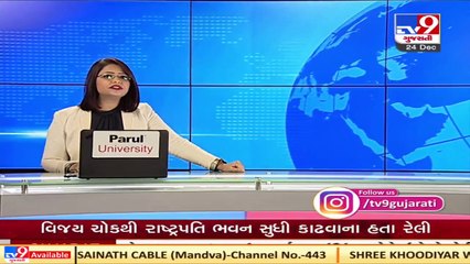 Rahul Gandhi to lead delegation to meet President over farm laws today   TV9News