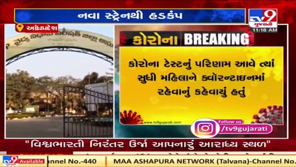 'Covid-19 positive' woman from UK disappears from Delhi airport, takes Vizag train   TV9News