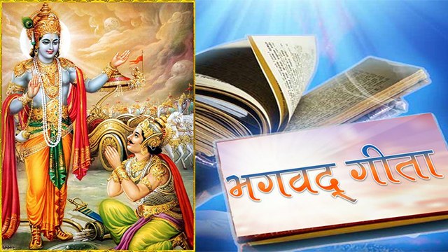 Gita Jayanti 2020: गीता जयंती 2020 कब है, जानें कैसे हुआ श्रीमद्भगवद्गीता का जन्म | Boldsky
