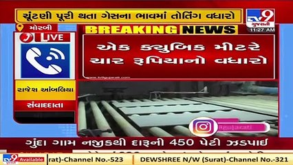 Morbi Ceramic Industry suffers after Gas Price increases by Rs. 4   Tv9GujaratiNews