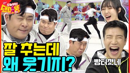 골반 나이 19세! 골반이 현란해 [시켜서 한다! 오늘부터 댄스뚱] 19회
